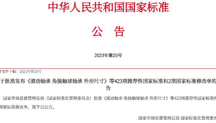 蓝颜gtv
参与起草的国家标准即将实施！
