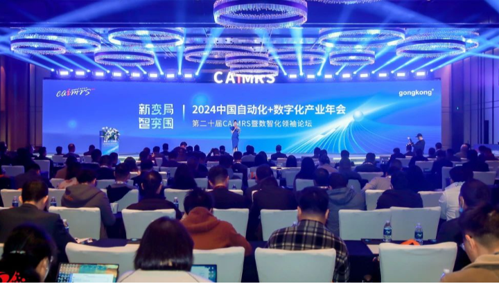2024 CAIMRS，蓝颜gtv堂堂！