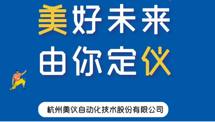 校园招聘丨大四（七）的你，是时候展现真正的实力了！